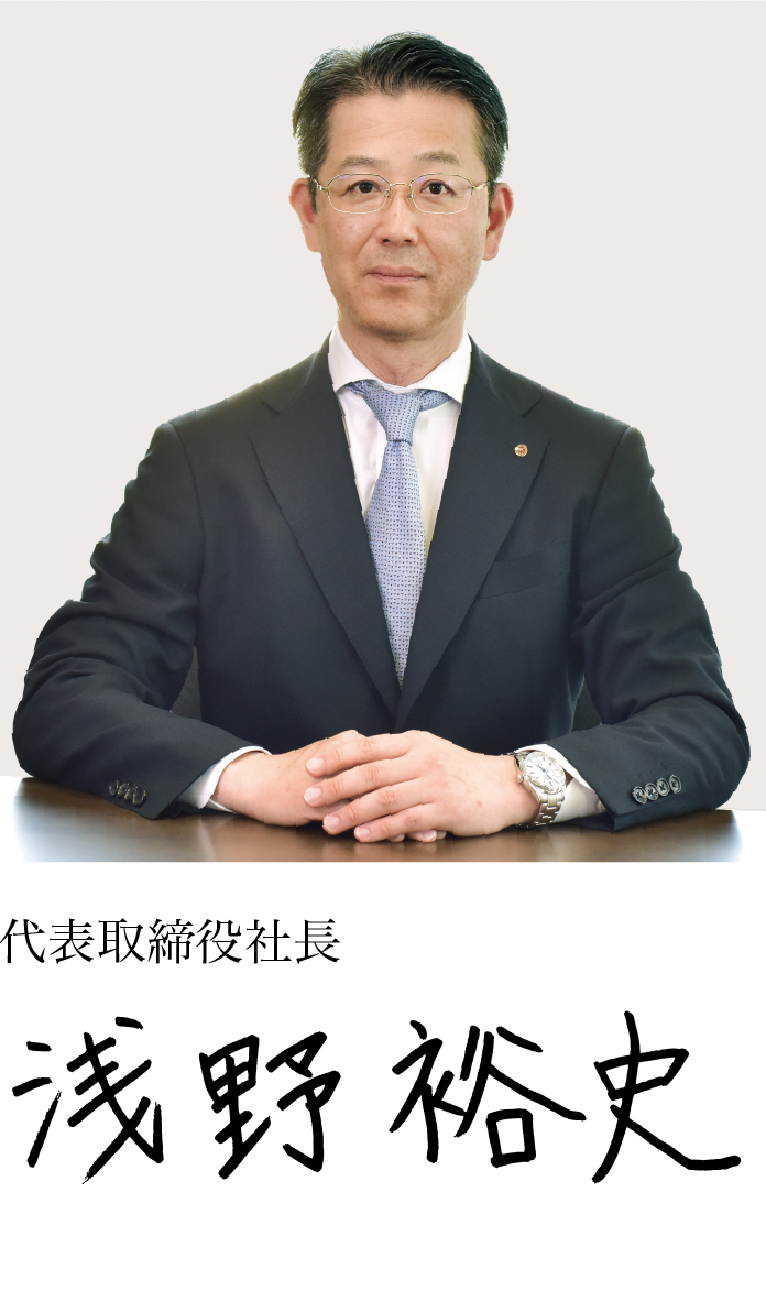 浅野　裕史
